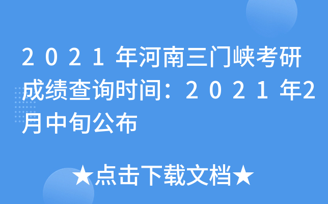 2021T{гɿԃr(sh)g20212Ѯ