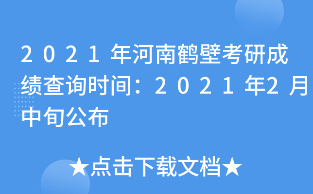 2021Qڿгɿ(j)ԃr(sh)g20212Ѯ