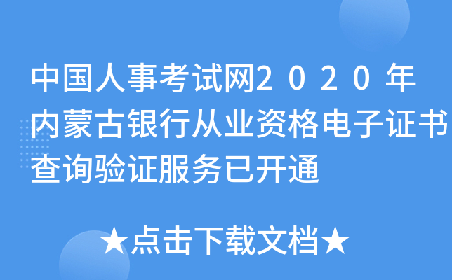 Ї(gu)¿ԇW(wng)2020(ni)ɹyЏĘI(y)YC(sh)ԃ(xn)(yn)C(w)_(ki)ͨ