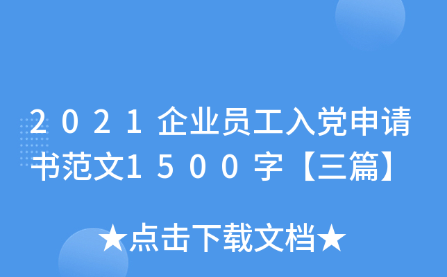 2021I(y)ThՈ1500֡ƪ