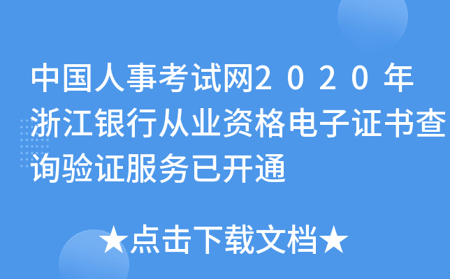 Ї(gu)¿ԇW(wng)2020㽭yЏĘI(y)YC(sh)ԃ(yn)C(w)_(ki)ͨ