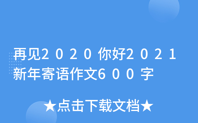 Ҋ20202021Z600