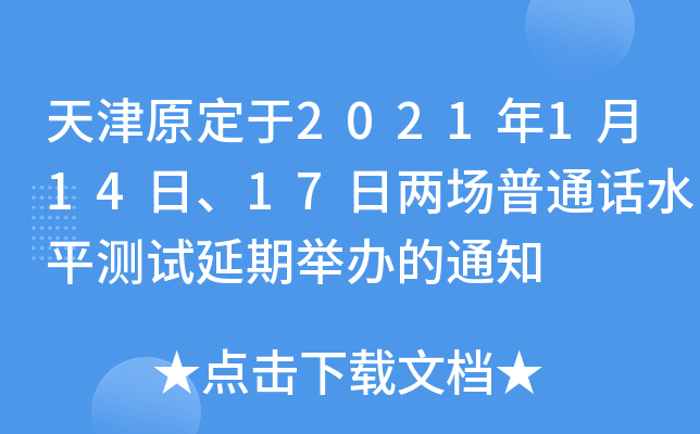 ԭ202111417ՃɈͨԒˮƽyԇek֪ͨ