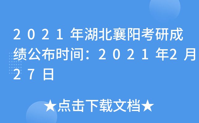2021(yng)гɿ(j)r(sh)g2021227
