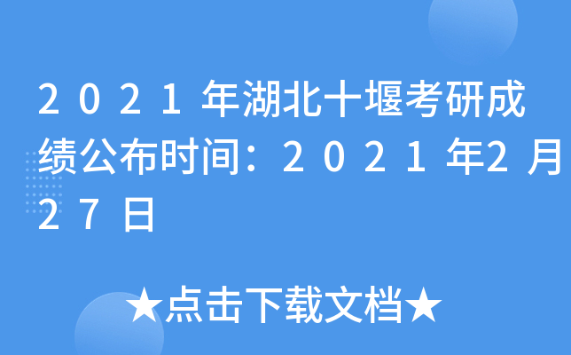 2021ʮ߿гɿr(sh)g2021227