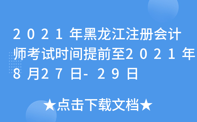 2021ע(c)(hu)Ӌ(j)ԇr(sh)gǰ2021827-29