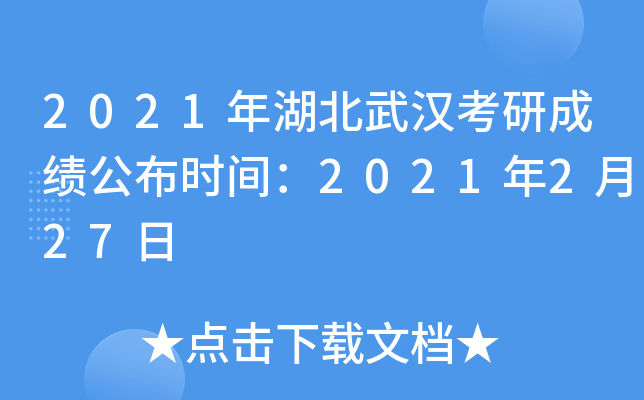 2021hгɿ(j)r(sh)g2021227