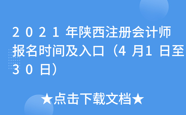 2021ע(c)(hu)Ӌ(j)(bo)r(sh)gڣ4130գ