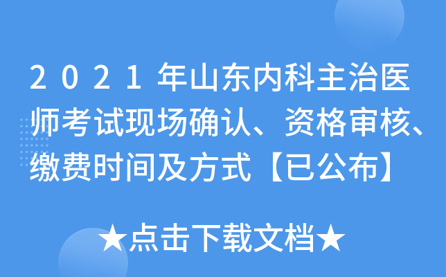 2021ɽ|(ni)t(y)ԇF(xin)(chng)_J(rn)Y񌏺UM(fi)r(sh)gʽѹ