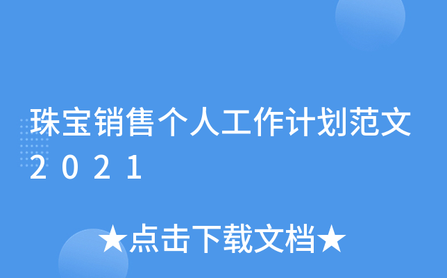 錚Nۂ˹Ӌ2021