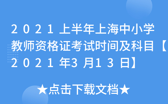 2021ϰϺСW(xu)̎YCԇrgĿ2021313ա