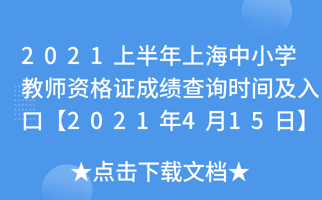 2021ϰϺСW(xu)̎YCɿԃrgڡ2021415ա