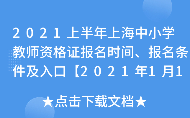 2021ϰϺСW(xu)̎YC(bo)r(sh)g(bo)lڡ2021114-15ա