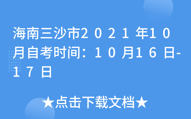 ɳ202110Կr(sh)g1016-17
