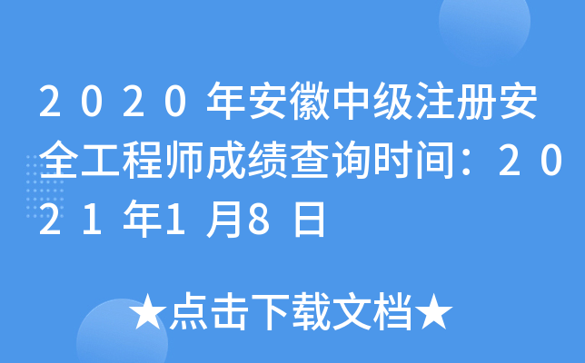 2020갲м(j)ע(c)ȫ̎ɿ(j)ԃr(sh)g202118