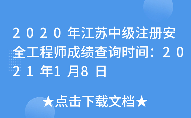 2020꽭Kм(j)ע(c)ȫ̎ɿ(j)ԃr(sh)g202118