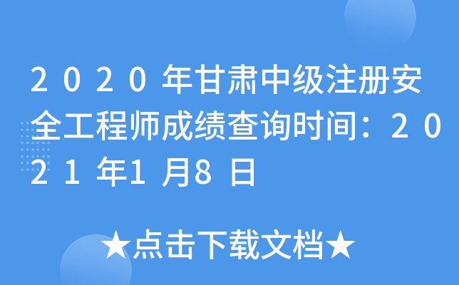 2020Cмע԰ȫ̎ɿԃrg202118
