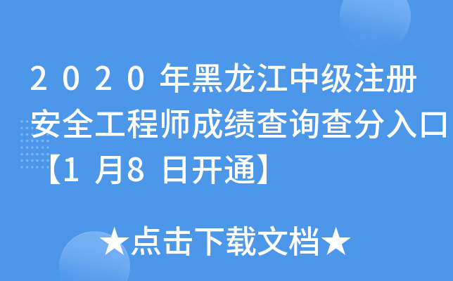 2020м(j)ע(c)ȫ̎ɿ(j)ԃڡ18_(ki)ͨ