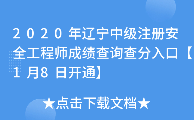 2020|мע԰ȫ̎ɿԃڡ18_ͨ