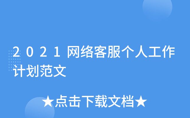 2021W(wng)jͷ˹Ӌ
