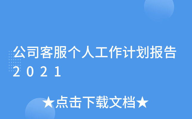 ˾ͷ˹Ӌ2021