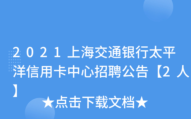 2021Ϻͨy̫ƽÿƸ桾2ˡ