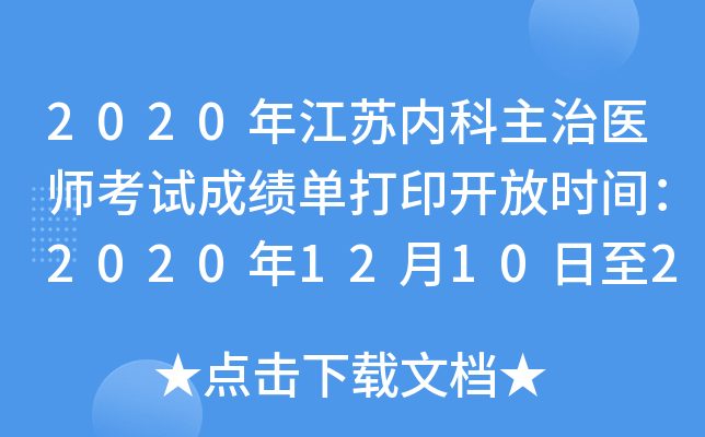 2020꽭K(ni)t(y)ԇɿ(j)δӡ_ŕr(sh)g202012102021531