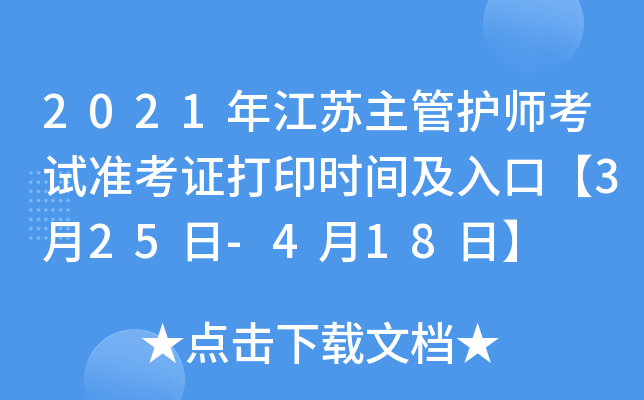 2021꽭Ko(h)ԇ(zhn)Cӡr(sh)gڡ325-418ա