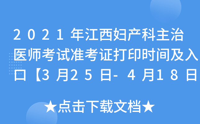 2021꽭Da(chn)t(y)ԇ(zhn)Cӡrgڡ325-418ա