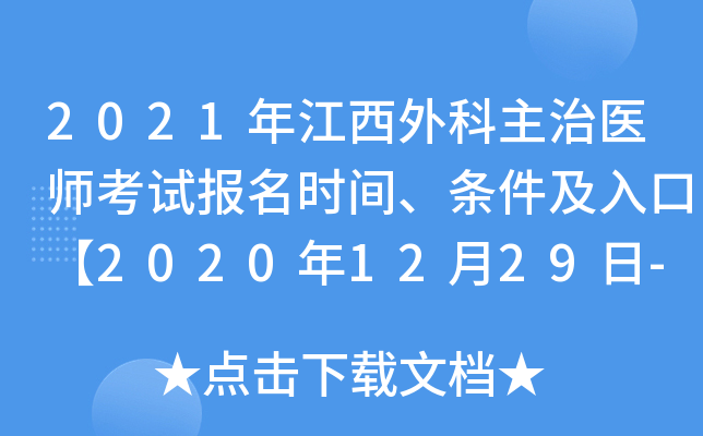 2021꽭t(y)ԇ(bo)r(sh)glڡ20201229-2021111ա
