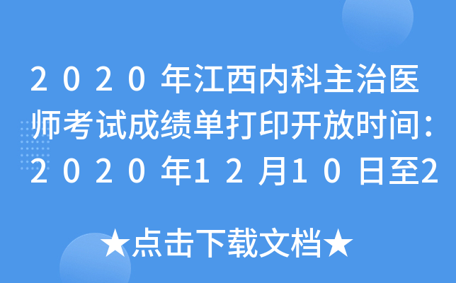 2020꽭(ni)t(y)ԇɿδӡ_ŕrg202012102021531
