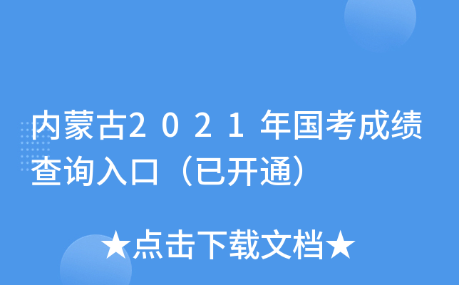 (ni)ɹ2021(gu)ɿ(j)ԃ(xn)?ni)ڣ_(ki)ͨ