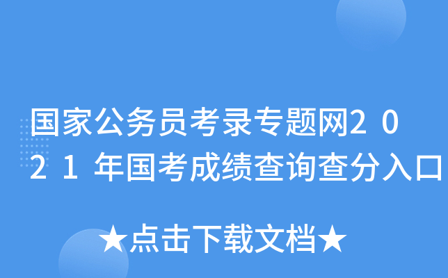 (gu)ҹ(w)T䛌}W(wng)2021(gu)ɿ(j)ԃ