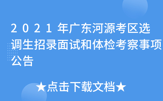 2021V|Դ^(q)x{(dio)ԇwz(xing)