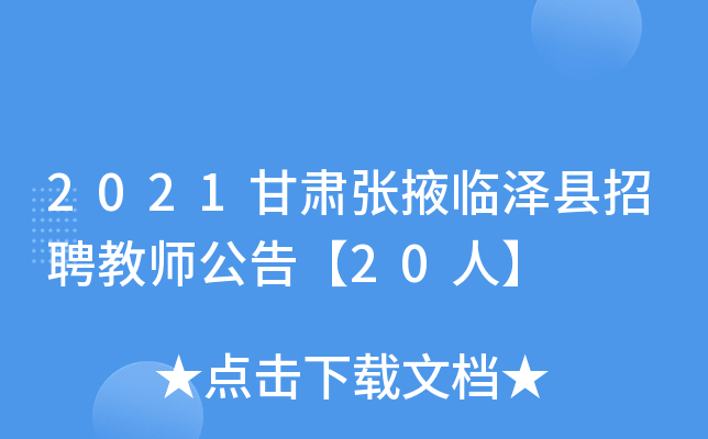 2021CҴRɿhƸ̎桾20ˡ