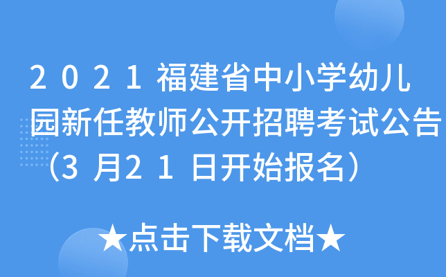 2021ʡСW׃@ν̎_Ƹԇ棨321_ʼ