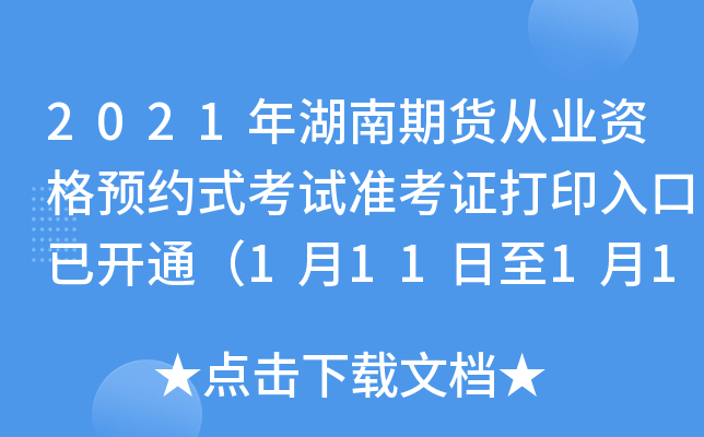 2021؛ĘI(y)YA(y)sʽԇʿCӡ_ͨ111116գ
