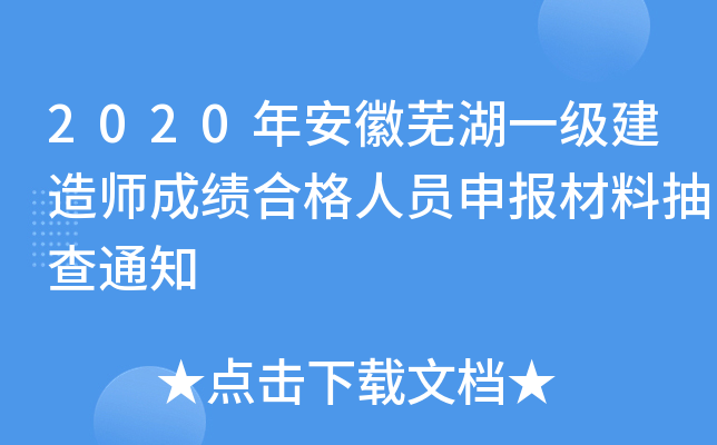 2020갲ʏһ(j)쎟ɿ(j)ϸˆT(bo)ϳ֪ͨ