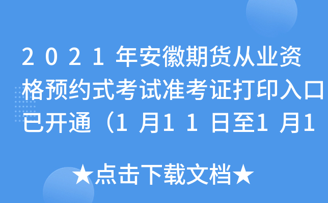 2021갲؛ĘI(y)YA(y)sʽԇ(zhn)Cӡ_ͨ111116գ