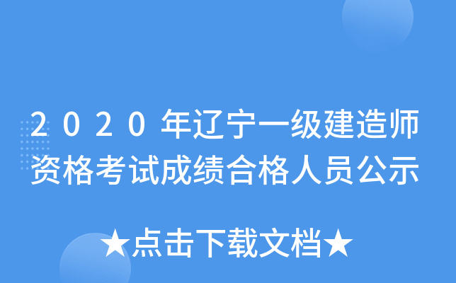 2020|һ(j)쎟Yԇɿ(j)ϸˆTʾ
