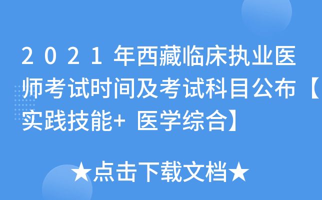 2021R(zh)I(y)t(y)ԇr(sh)gԇĿ(sh)`+t(y)W(xu)Cϡ