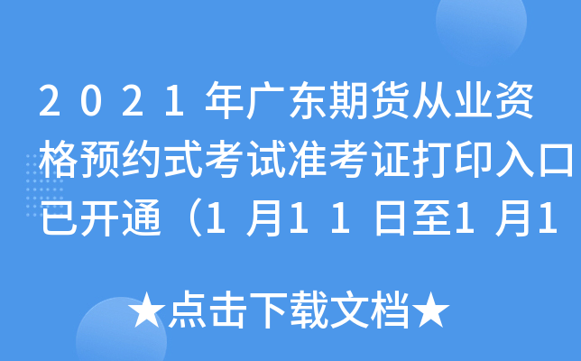 2021V|؛ĘI(y)YA(y)sʽԇʿCӡ_ͨ111116գ