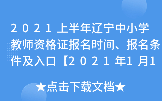 2021ϰ|СW(xu)̎YCrglڡ2021114-17ա