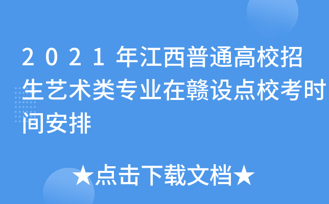 2021꽭ͨУˇg(sh)I(y)MO(sh)c(din)r(sh)g