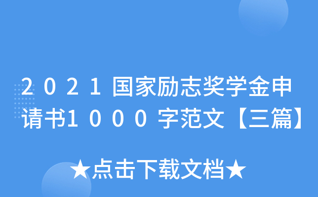 2021҄(l)־(jing)W(xu)Ո1000ַġƪ