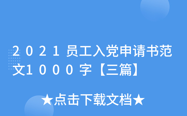2021ThՈ1000֡ƪ