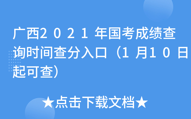 V2021ɿ(j)ԃr(sh)gڣ110ɲ飩