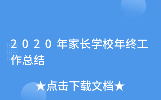 2020LW(xu)УKY(ji)