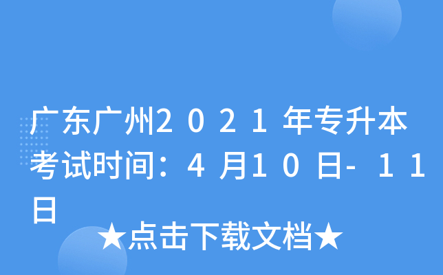 V|V2021ꌣԇr(sh)g410-11