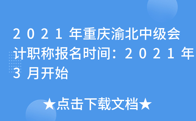 2021ؑc山м(j)(hu)Ӌ(j)Q(bo)r(sh)g20213_ʼ